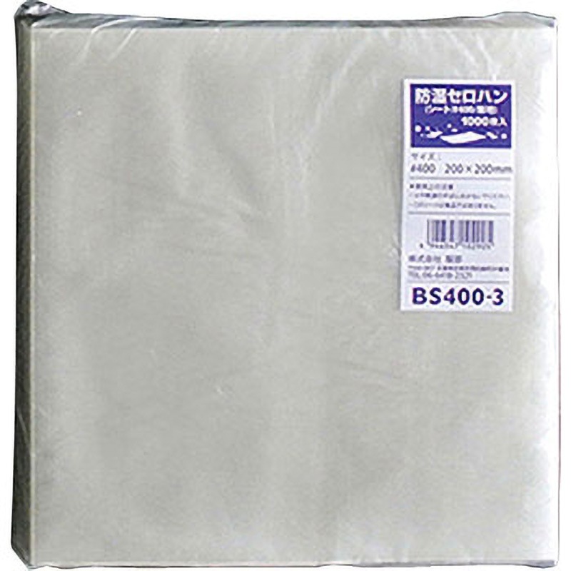 BS400-3 食品用 調湿・防湿セロハンシート 1袋(1000枚) 服部 【通販モノタロウ】