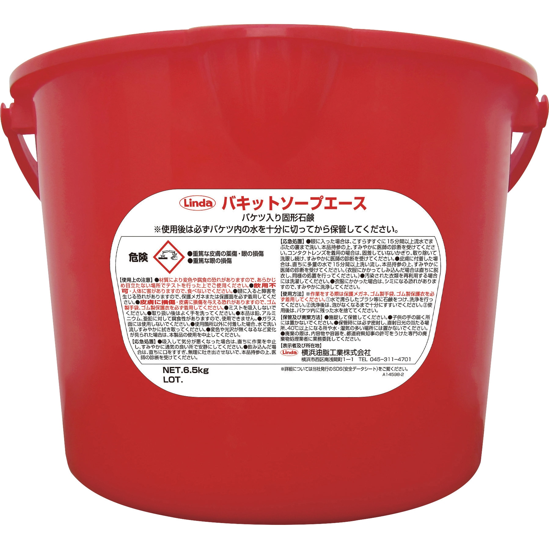 VA04 バキットソープエース 横浜油脂工業(Linda) 1個 VA04 - 【通販