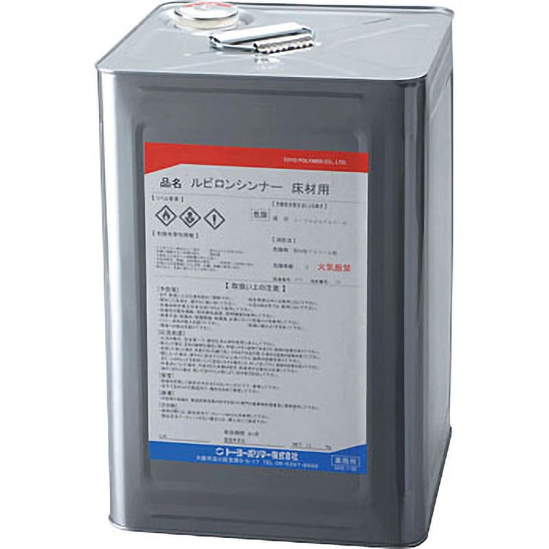 ルビロン拭き取り剤床材用 拭き取り剤(床材用) 1缶(14kg) トーヨーポリマー 【通販モノタロウ】
