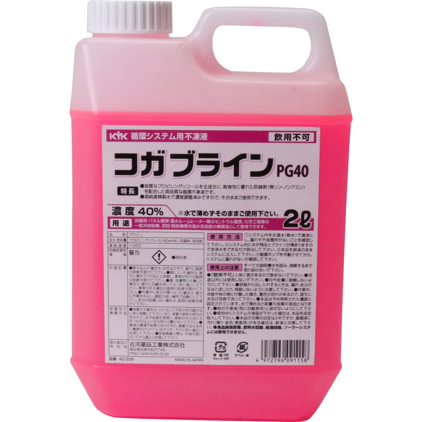 42-206 コガブライン 1本(2L) 古河薬品工業 【通販サイトMonotaRO】