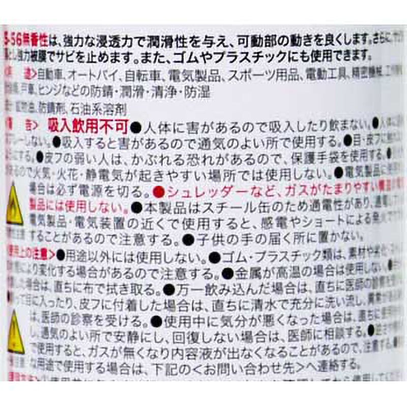 1025 5ー56ムコウ220ML 1個 呉工業(クレ) 【通販モノタロウ】