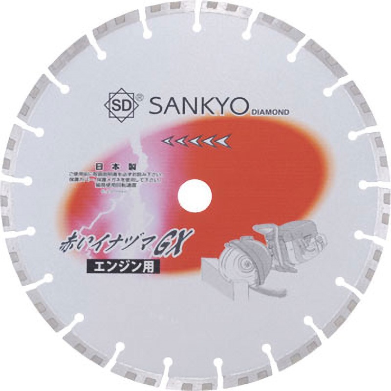 LC-GX12 赤いイナヅマGX 三京ダイヤモンド工業 乾式 外径307mm穴径25.4mm  LC-GX12