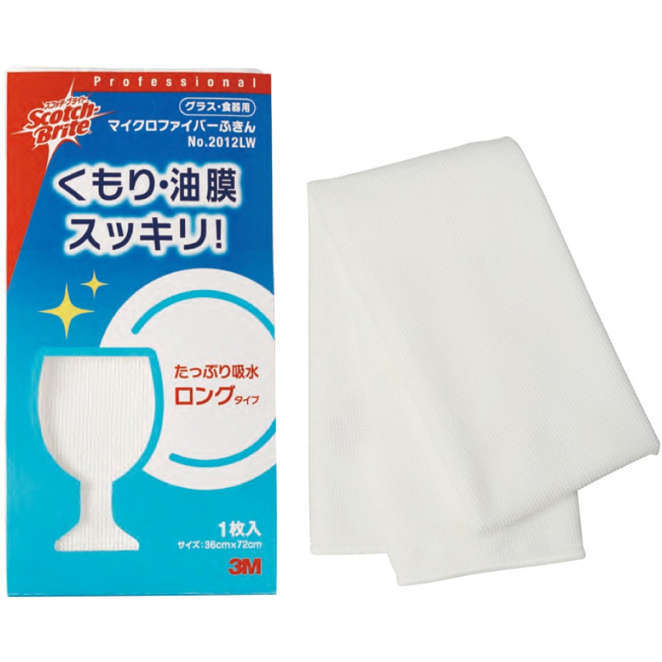 No．2012LW(白) スコッチ・ブライト グラス・食器用マイクロファイバーふきん No.2012LW 3M(スリーエム) 白色  1箱(20枚)