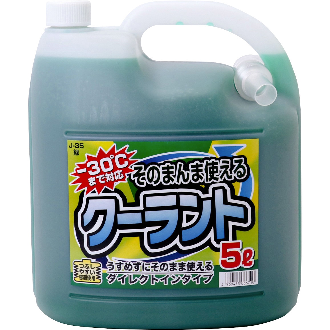 そのまんまクーラント ジョイフル LLC(クーラント) 【通販モノタロウ】