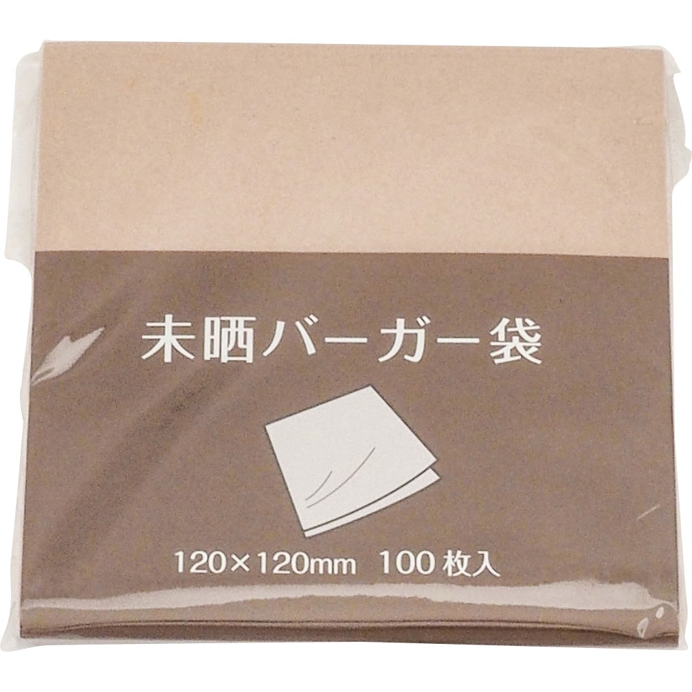 120×120 未晒バーガー袋 無地 1パック(100枚) 大黒工業 【通販サイト