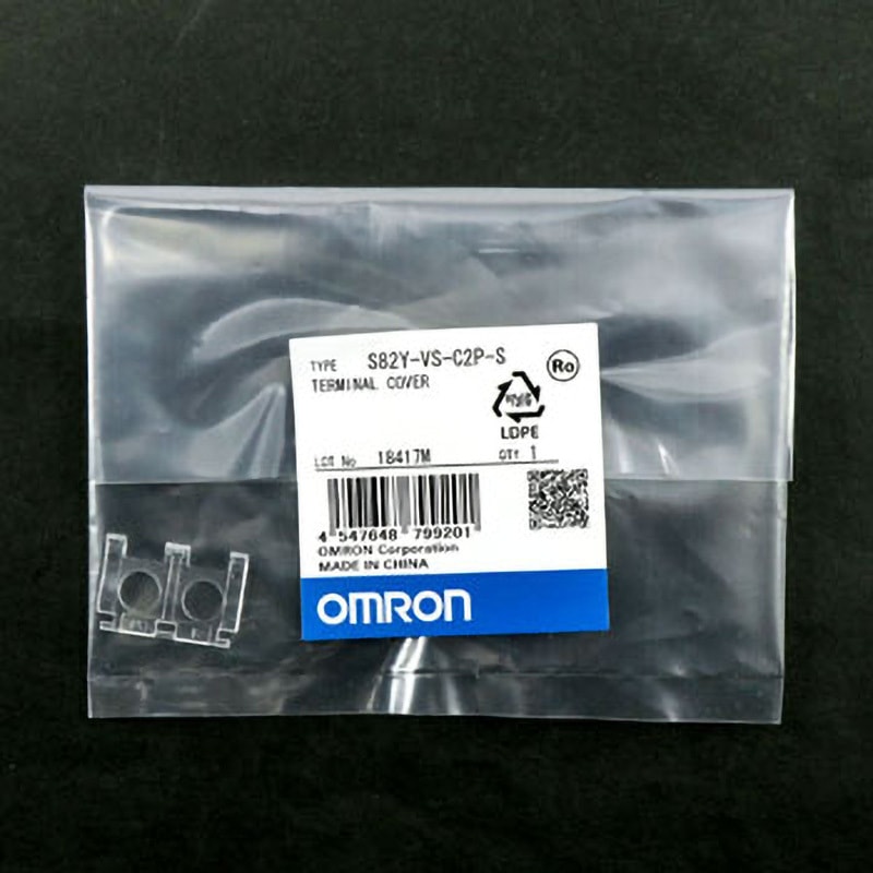 S82Y-VS-C2P-S 端子カバー 1個 omron(オムロン) 【通販モノタロウ】