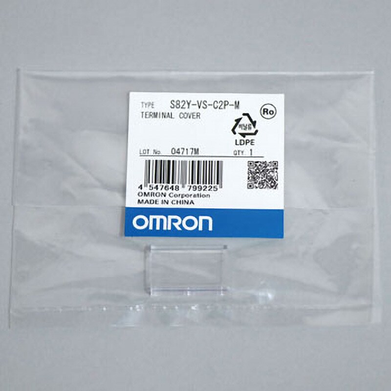 S82Y-VS-C2P-M 端子カバー 1個 オムロン(omron) 【通販モノタロウ】