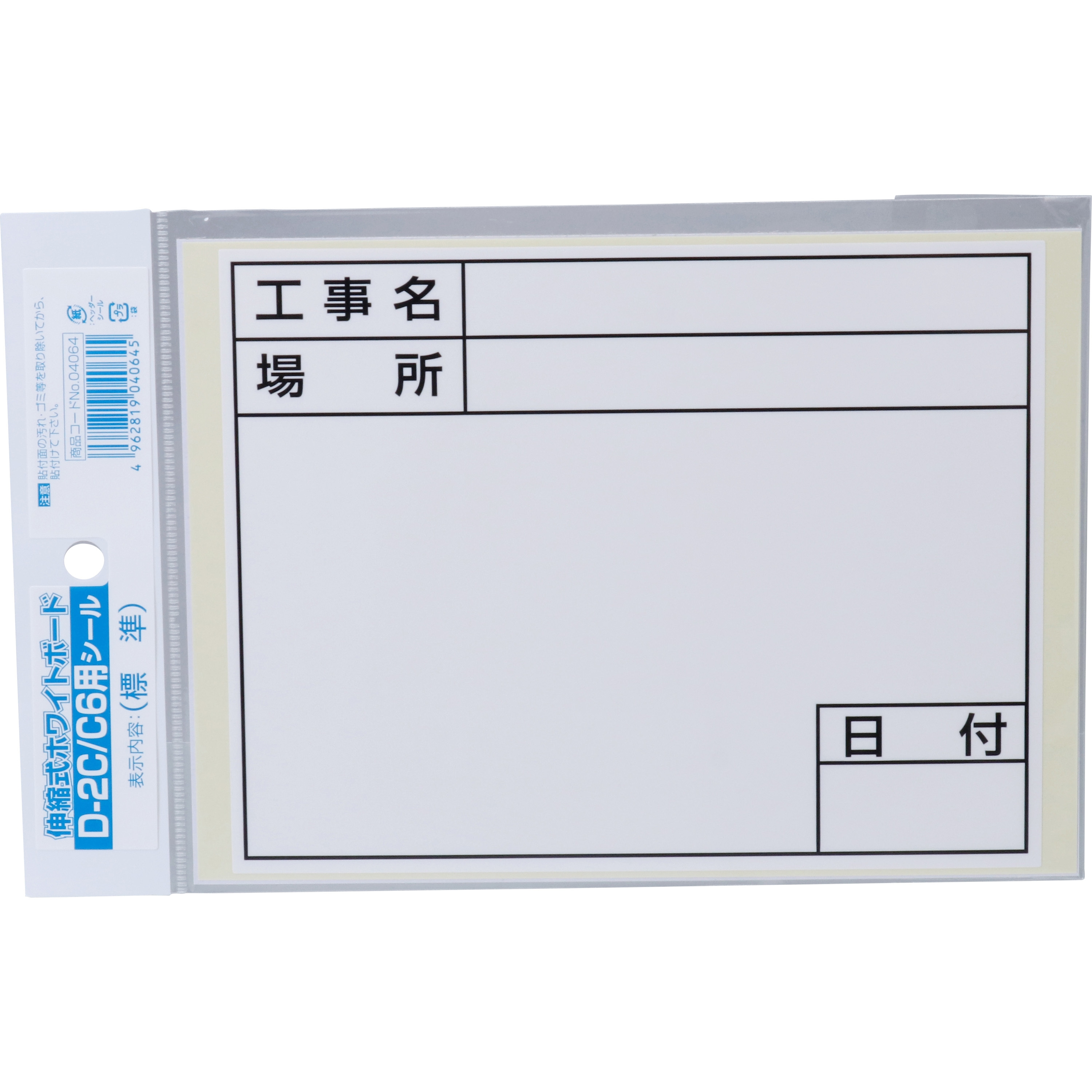 4064 伸縮式ホワイトボード用シール 1枚 土牛 【通販モノタロウ】 4064 伸縮式ホワイトボード用シール 1枚 土牛 【通販モノタロウ】