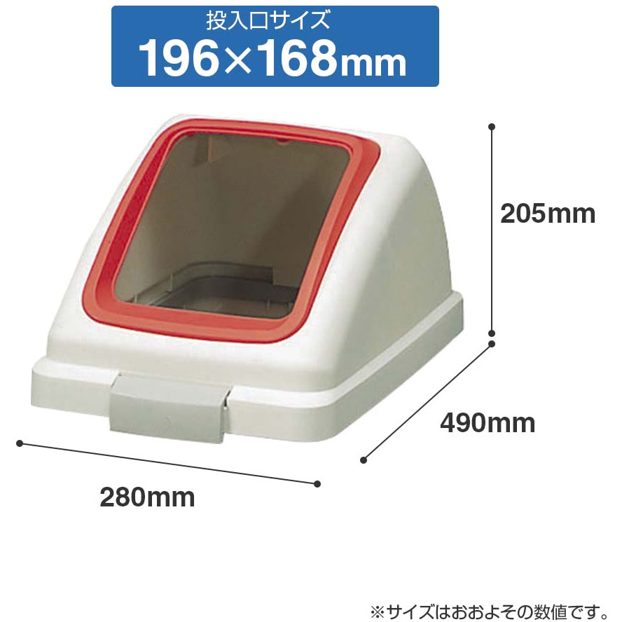 YW-133L-OP1-R リサイクルトラッシュECO-50角穴蓋 CONDOR(山崎産業