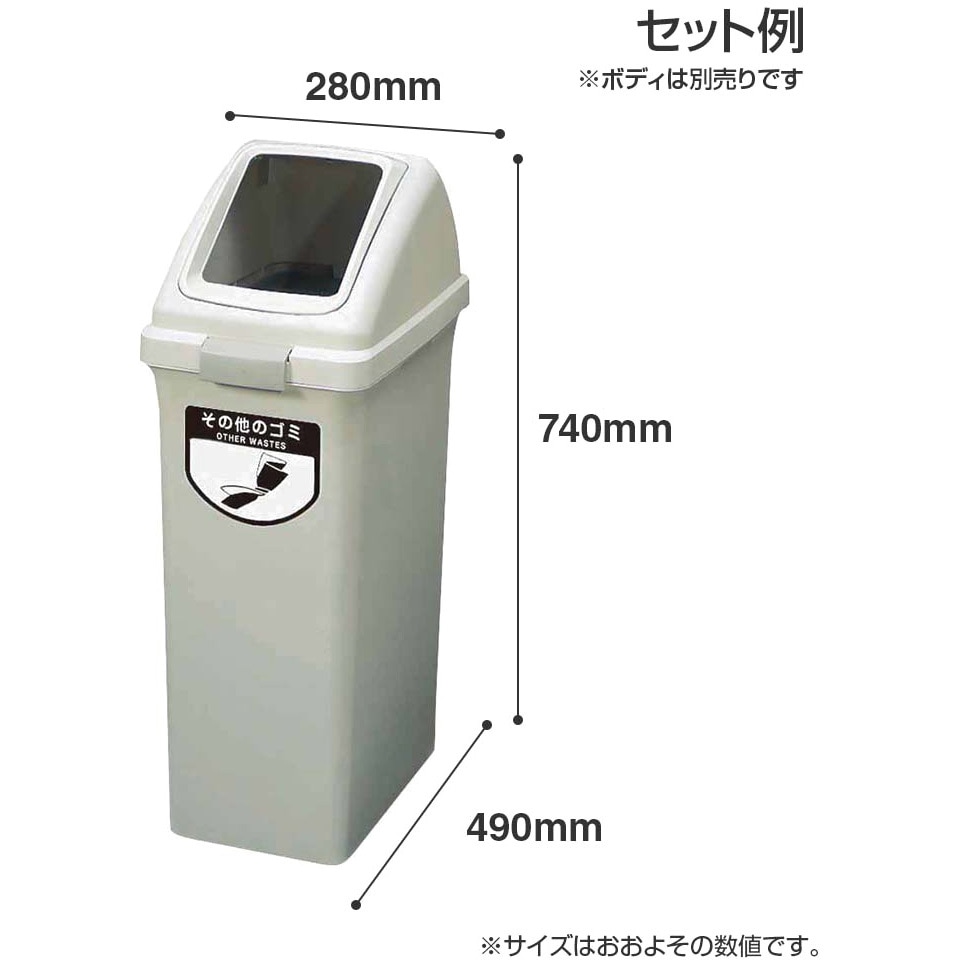 YW-133L-OP1-W リサイクルトラッシュECO-50角穴蓋 CONDOR(山崎産業
