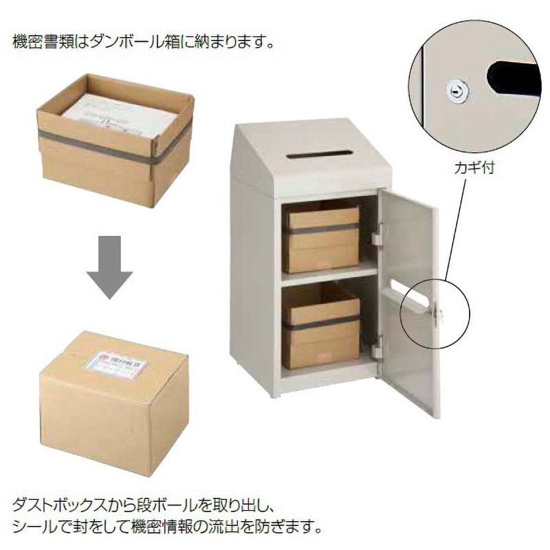 YW-170L-ID 機密文書回収ボックス 1台 山崎産業(CONDOR) 【通販モノタロウ】