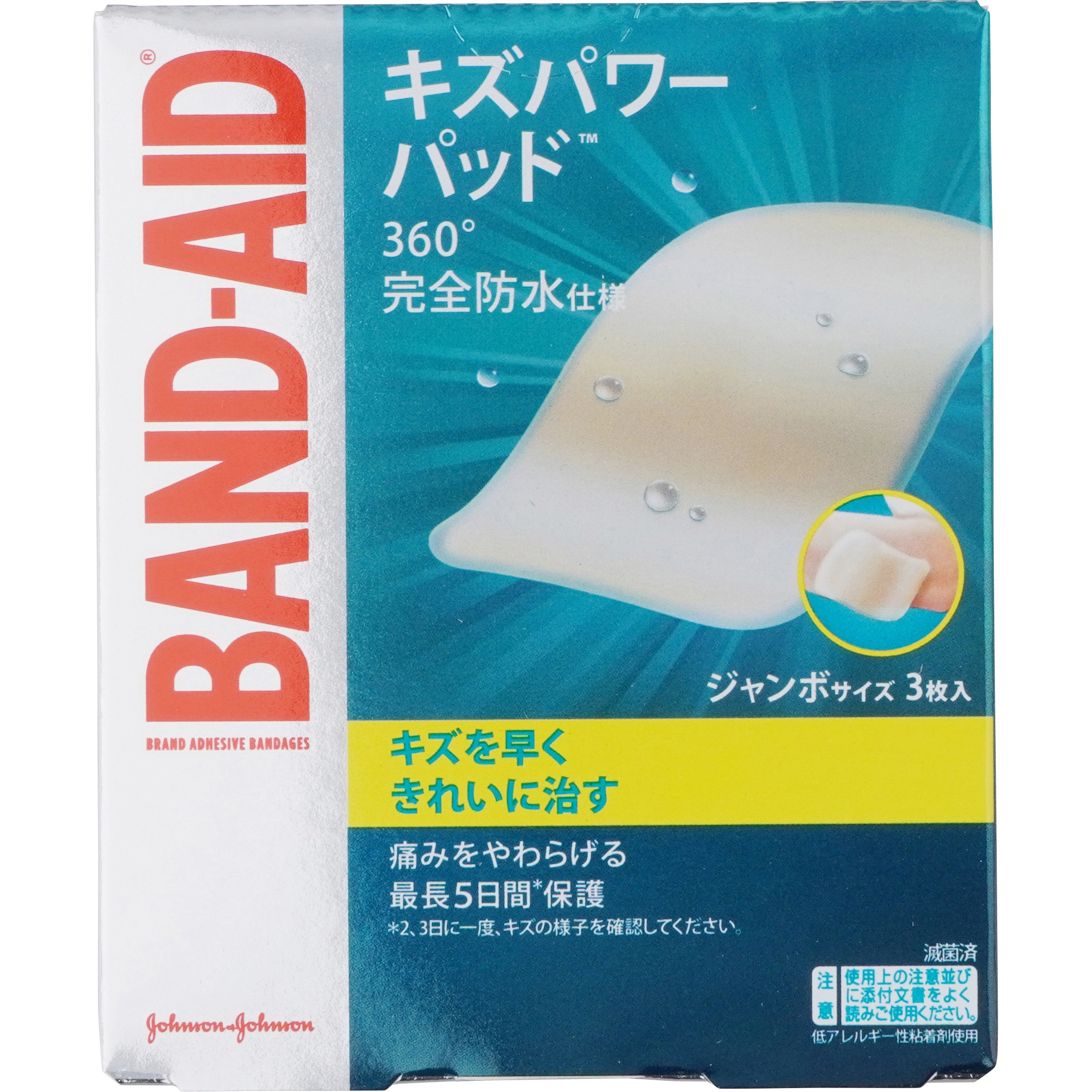 バンドエイド BAND-AID 3枚入 キズパワーパッドプラス ジャンボサイズ 売店 キズパワーパッドプラス