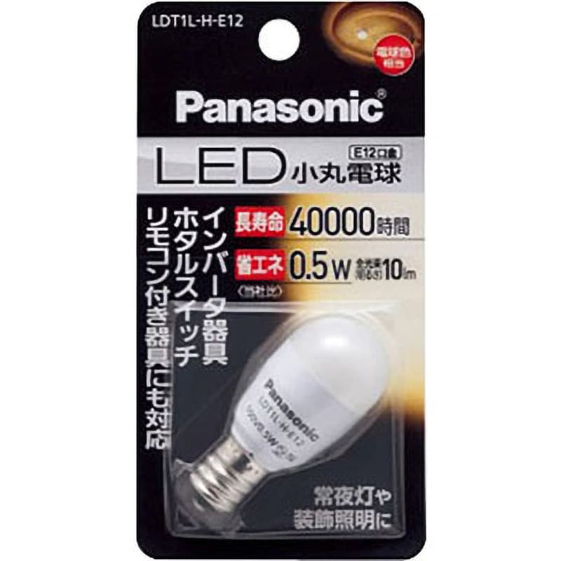 LDT1LHE12 LED小丸電球 1個 パナソニック(Panasonic) 【通販サイト