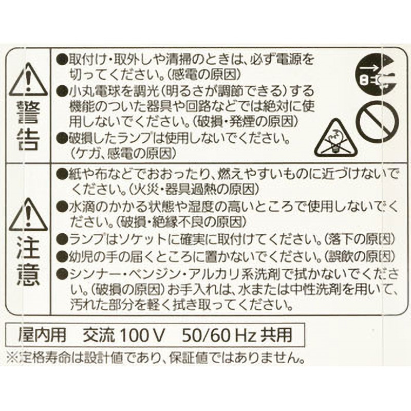 LDT1DHE12 LED小丸電球 Panasonic(パナソニック) 0.5W 口金E12