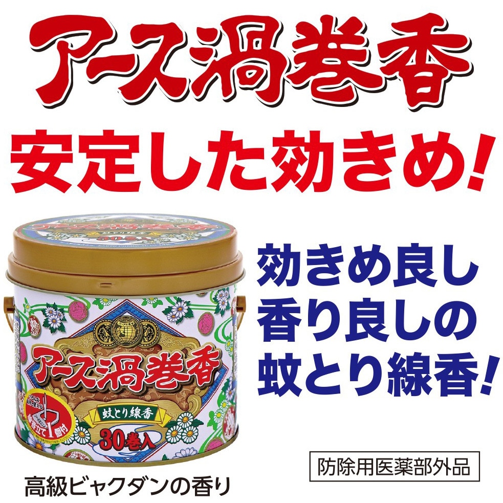 堅実な究極の アース製薬 アース渦巻香 30巻缶入×24点セット まとめ買い特価 ケース販売 4901080170514 fucoa.cl