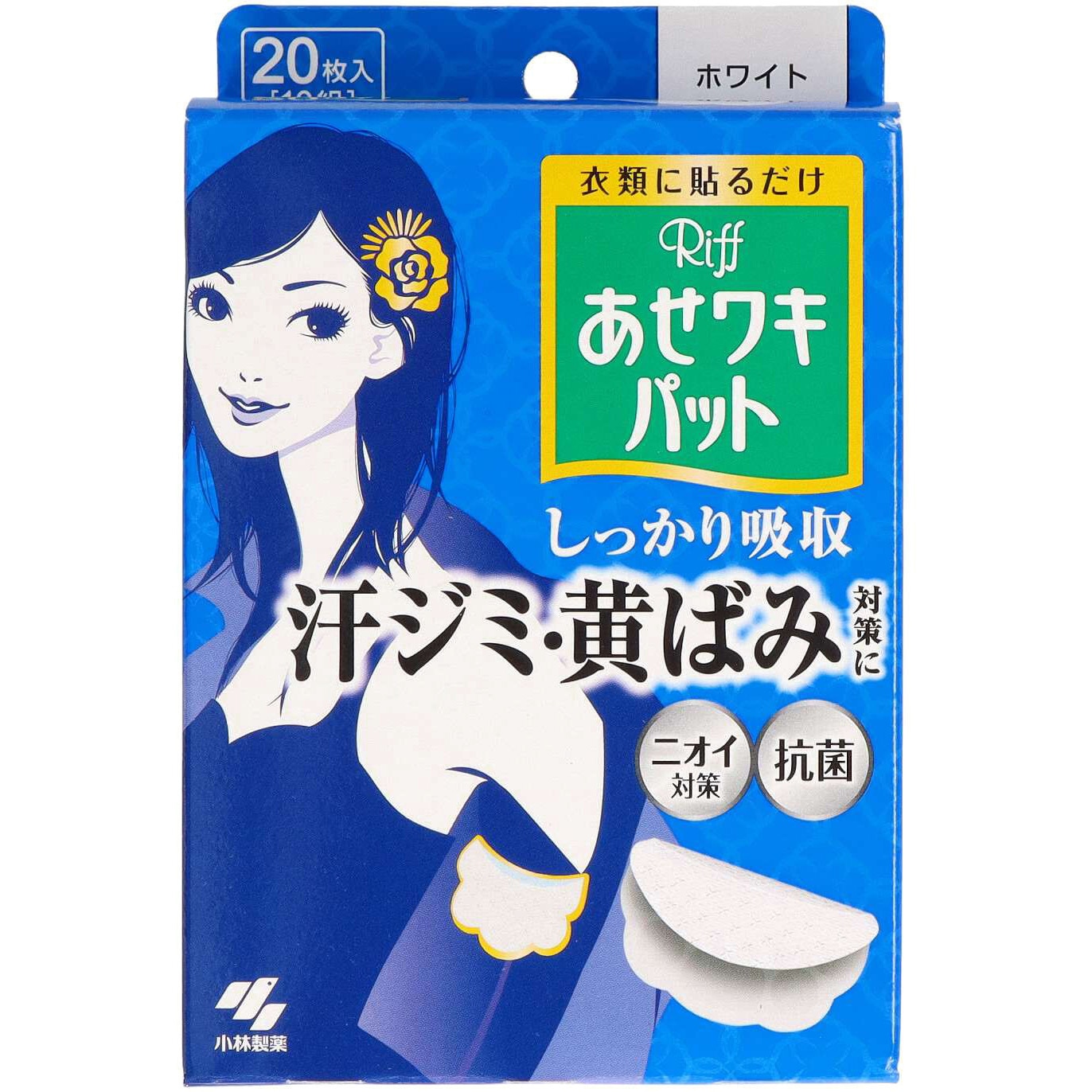 リフ あせワキパット 20枚入×20箱(1ケース) あせワキパットRiff 1個(20枚) 小林製薬 【通販モノタロウ】