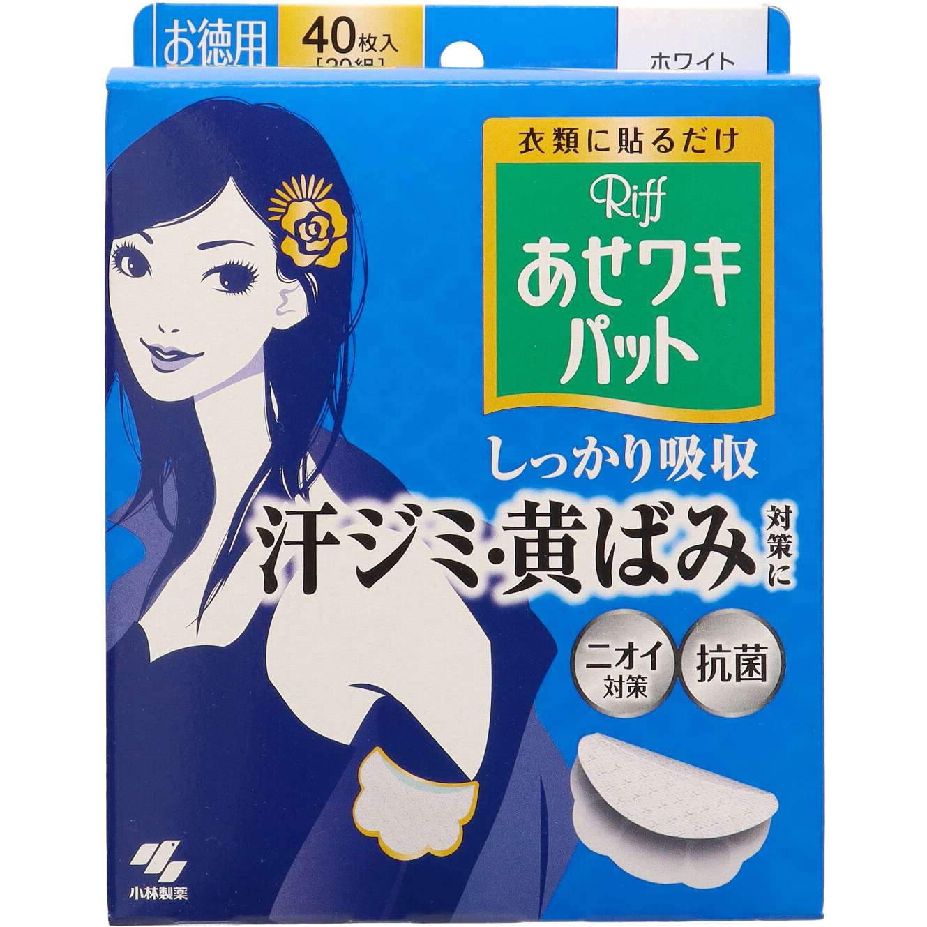 リフ あせワキパット 20枚入×20箱(1ケース) あせワキパットRiff 1個(40枚) 小林製薬 【通販モノタロウ】