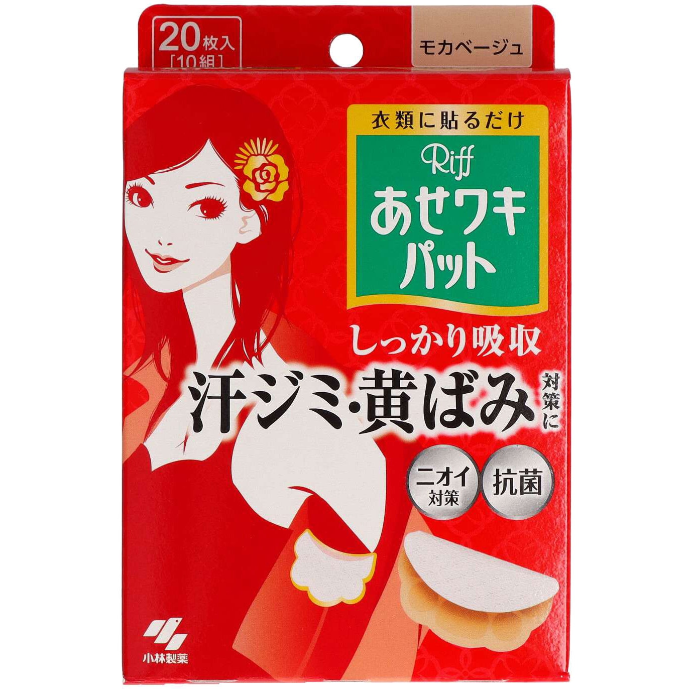 リフ あせワキパット 20枚入×20箱(1ケース) あせワキパットRiff 1個(20枚) 小林製薬 【通販モノタロウ】