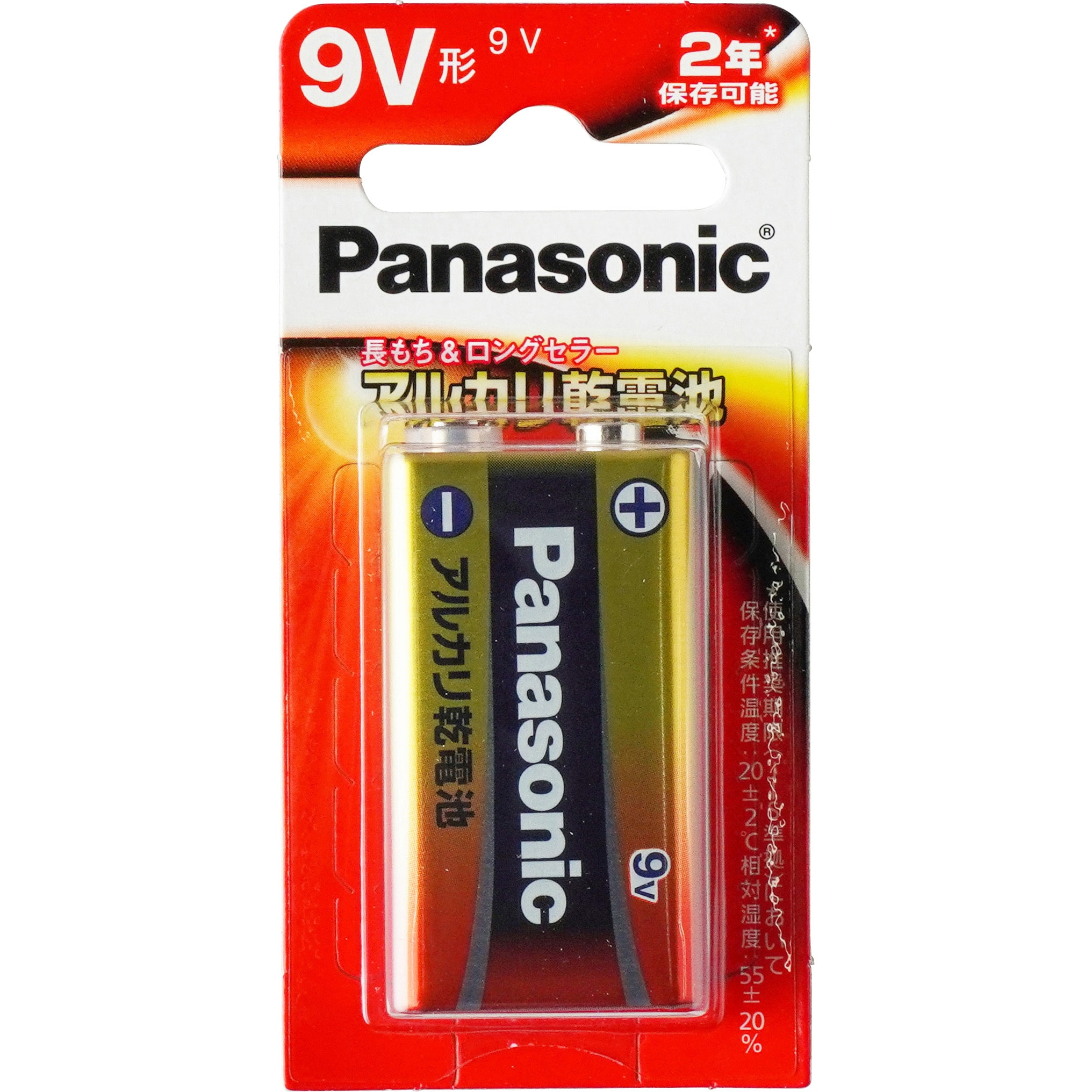 6LR61XJ/1B アルカリ乾電池 角形9V 1本 パナソニック(Panasonic 