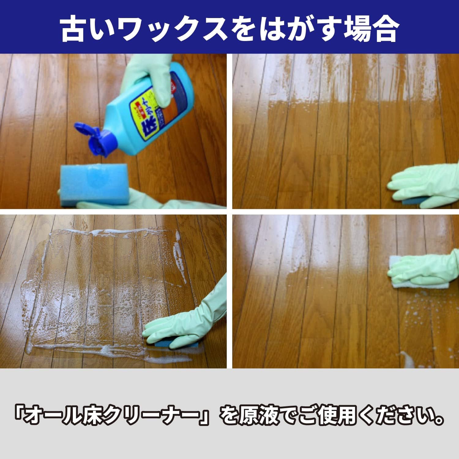 オール床クリーナー 1本(500mL) リンレイ 【通販モノタロウ】