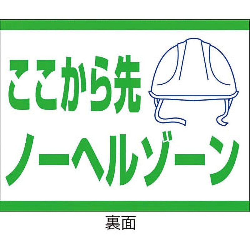 SS-21 スイング標識板のみ グリーンクロス 単管取付 ヘルメット着用