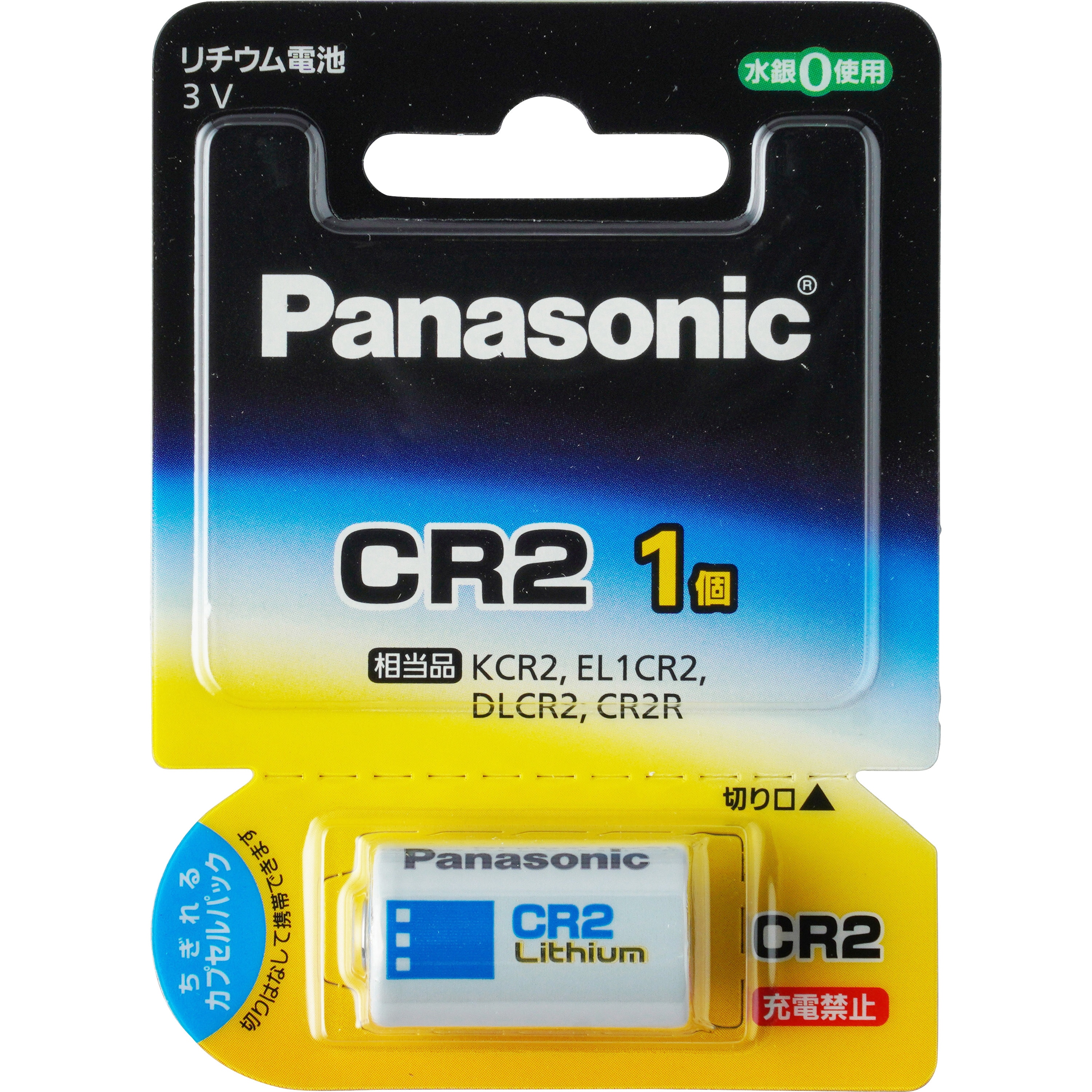 CR-2W カメラ リチウム電池 1個 パナソニック(Panasonic) 【通販サイトMonotaRO】