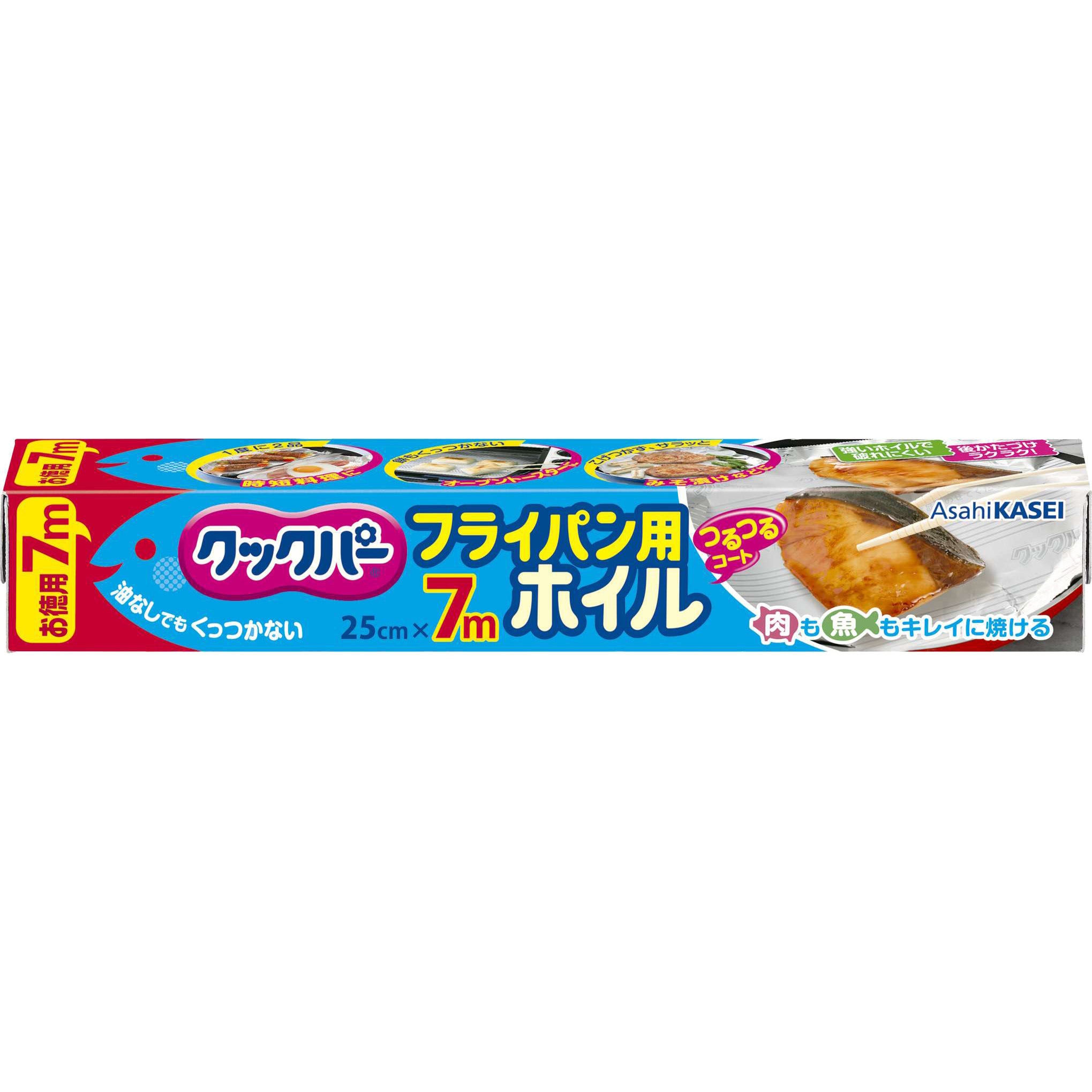 25cm×7m クックパー フライパン用ホイル 旭化成ホームプロダクツ