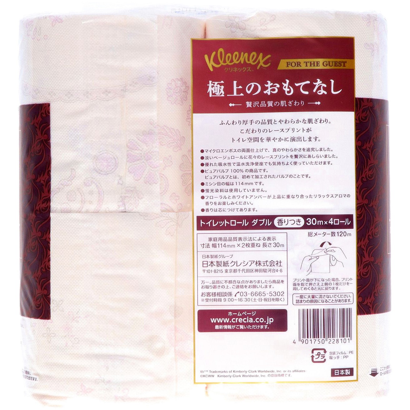 クリネックス極上のおもてなし 日本製紙クレシア ダブルタイプ トイレ