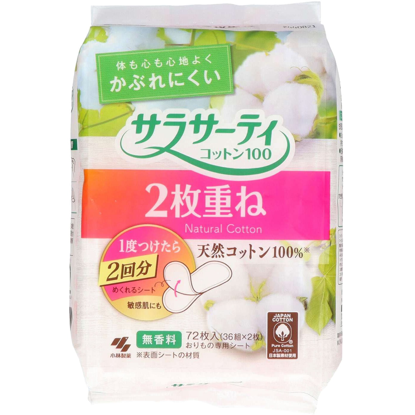 サラサーティ2枚重ねのめくれるシート 1個(36枚) 小林製薬 【通販 