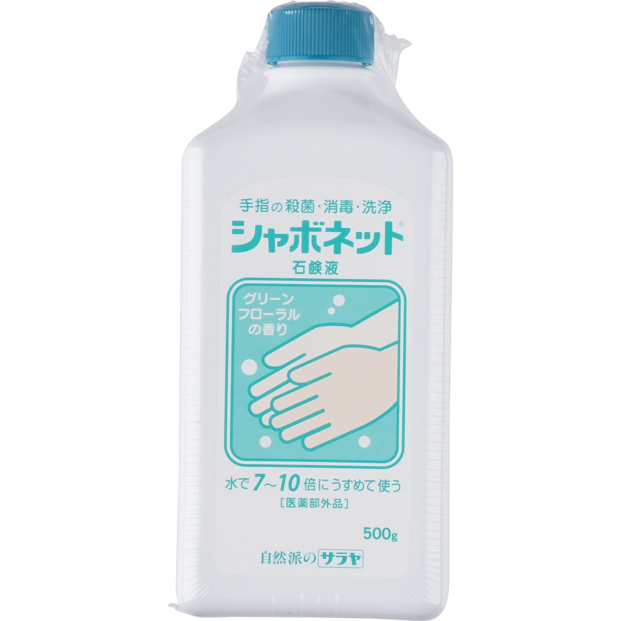 シャボネット石鹸液 1本(500g) サラヤ(SARAYA) 【通販サイトMonotaRO】