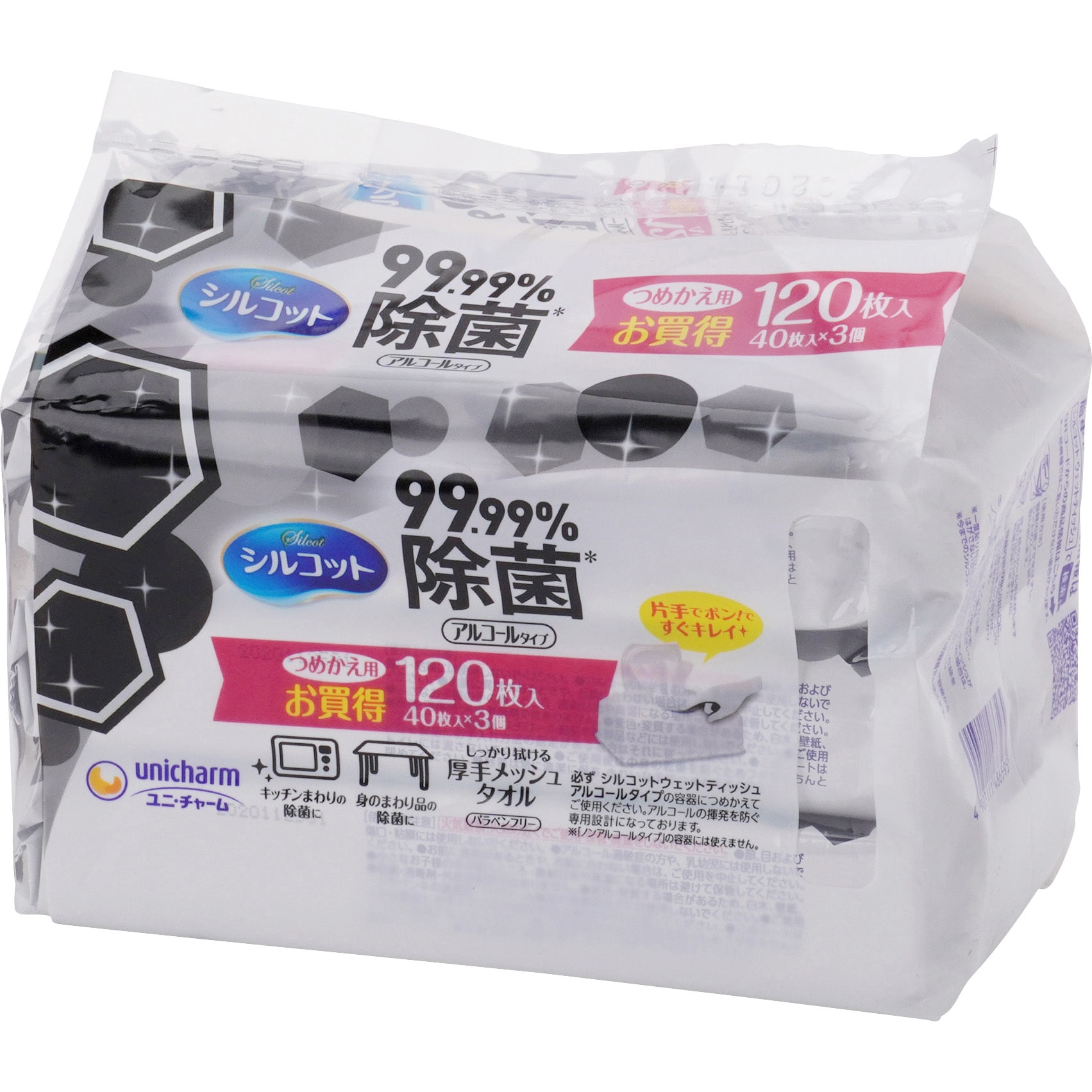 シルコット99.99%除菌ウェット ユニ・チャーム アルコール 1個 シルコット99.99%除菌ウェット ユニ・チャーム アルコール 1個