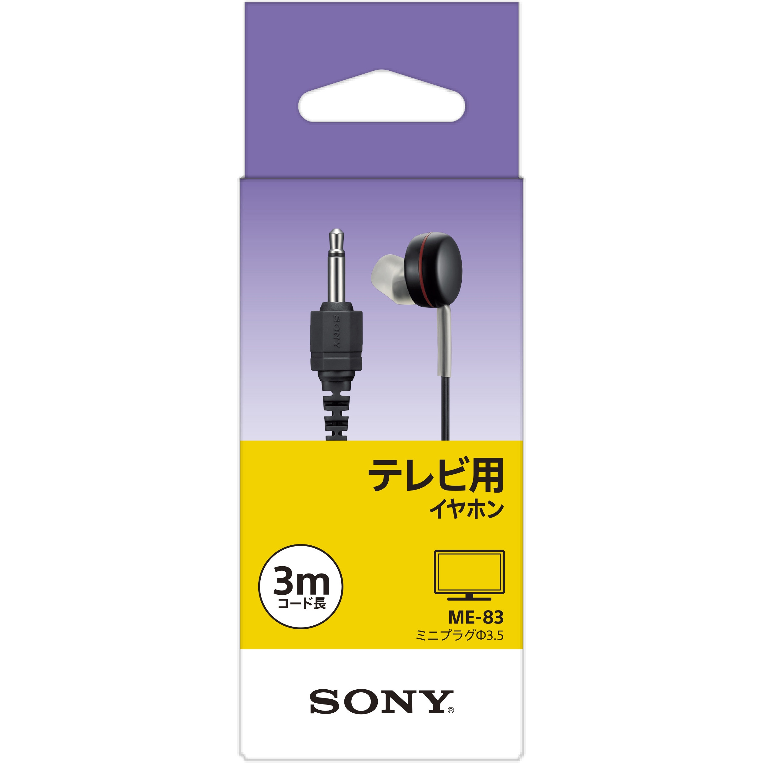 テレビ、ラジオにつかえるイヤホン MTV-Y3 コードの長さ3m ３.５mmプラグ モノラル まとめ買い 病院,施設などの配布用に (ブラッ ポータブルオーディオ ブラック テレビ、ラジオにつかえるイヤホン MTV