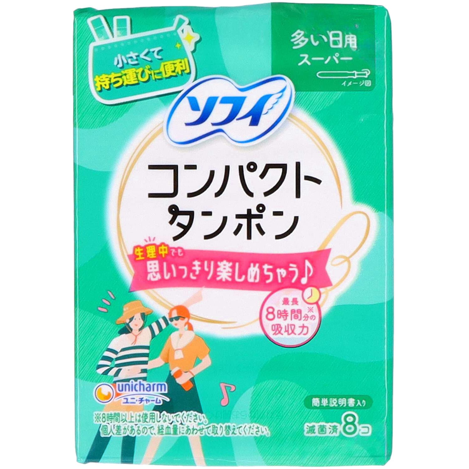 【もな】ソフィ ソフトタンポンまとめ売り Amazon | 【まとめ買い】ソフィ ソフトタンポン スーパー 量の