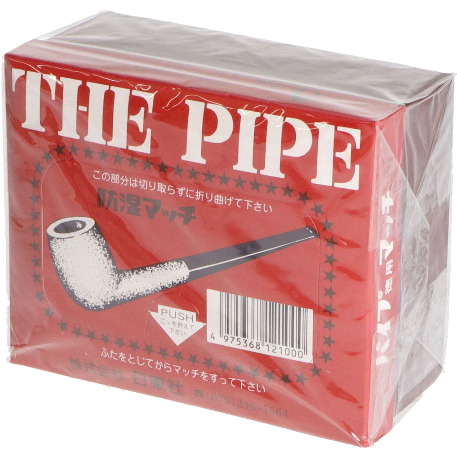 ダイトーのパイプ徳用マッチ ダイドー パイプマッチ 家庭型 1個 ダイドー 【通販モノタロウ】