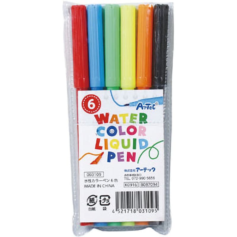 3109 水性カラーペンセット 1セット アーテック(学校教材・教育玩具