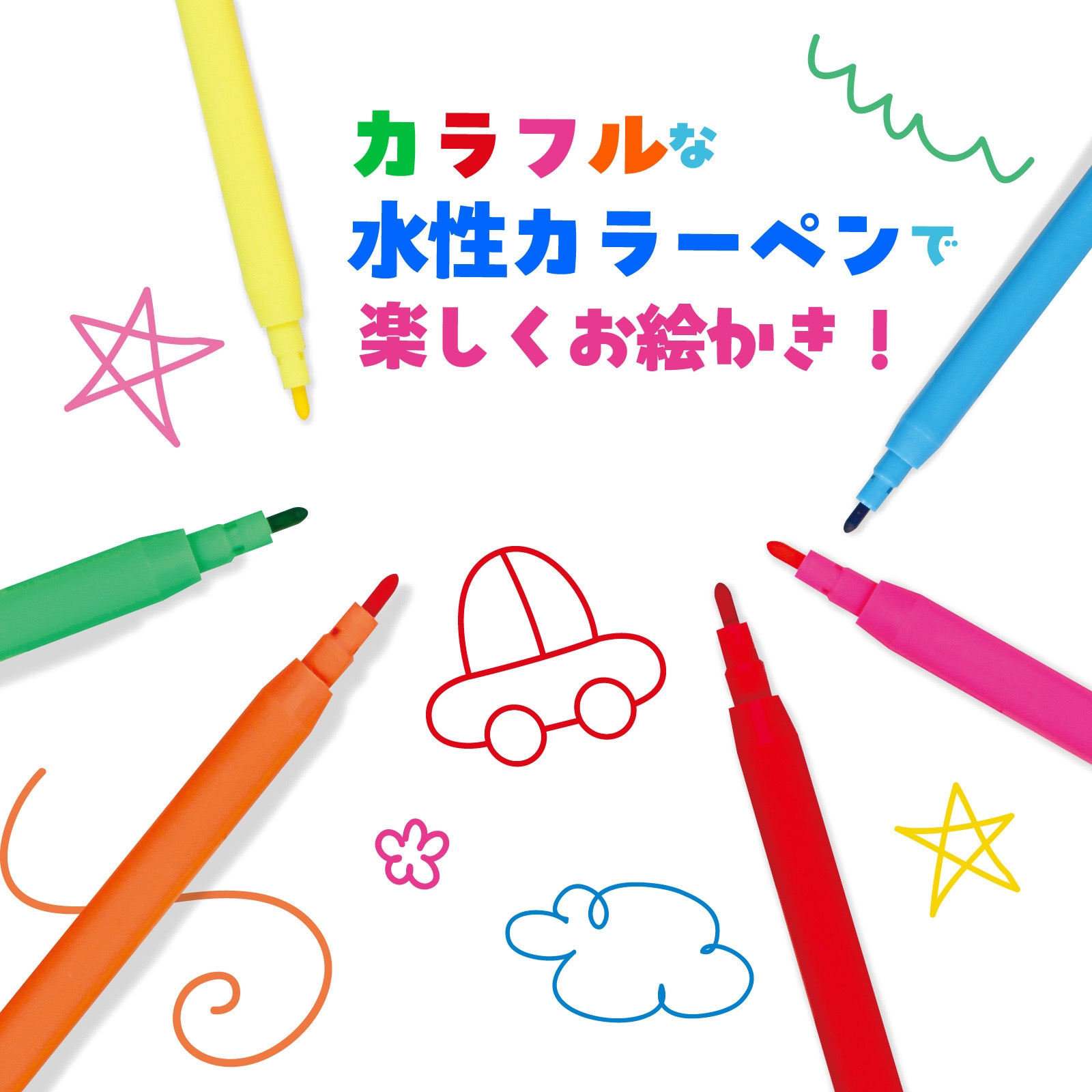 3110 水性カラーペンセット アーテック[学校教材・教育玩具] 寸法120