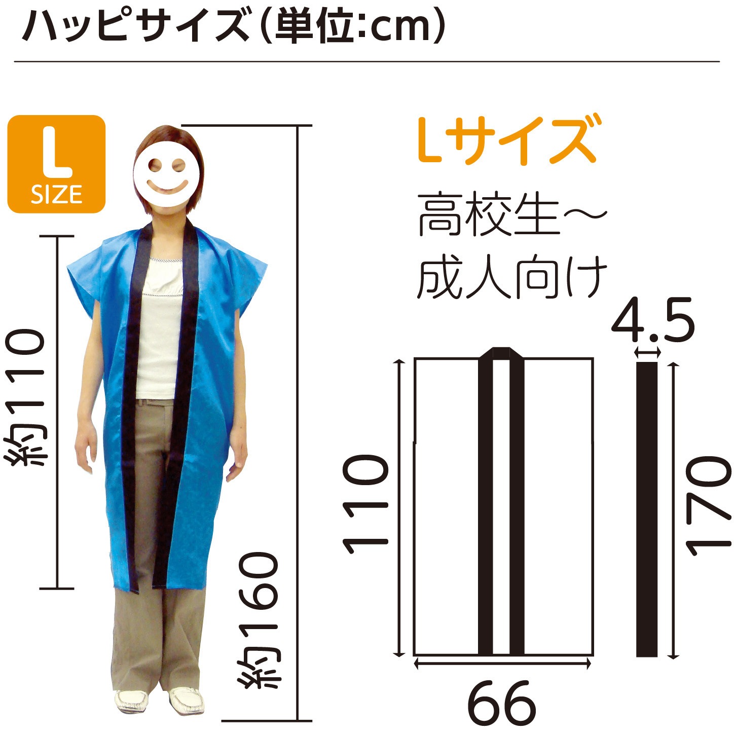 5個セット】ARTEC サテンロングハッピ黒(襟金)L ハチマキ金付