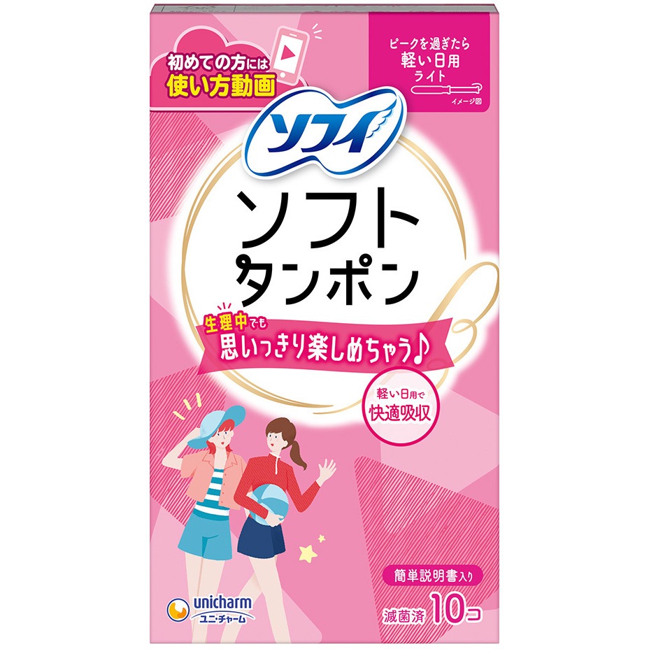 新品未開封　ソフィ　タンポン10箱 ソフィソフトタンポン レギュラーパック ユニ・チャーム 軽い日用 1箱