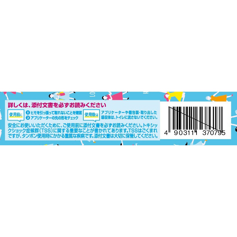 ソフィソフトタンポン レギュラーパック ユニ・チャーム ふつうの日用