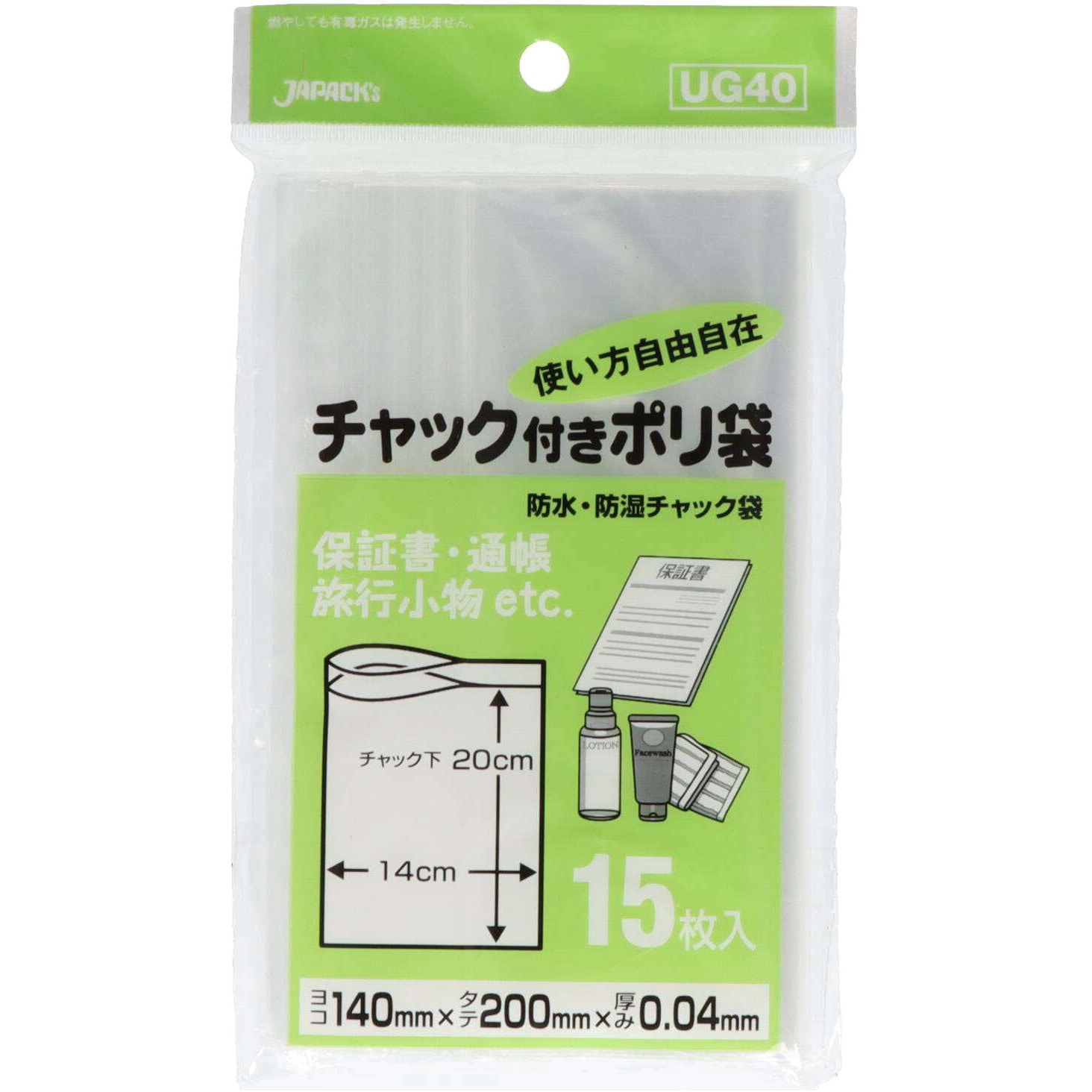UG-40 チャック袋 ジャパックス 透明色 15枚入 タイプG UG-40 【通販 