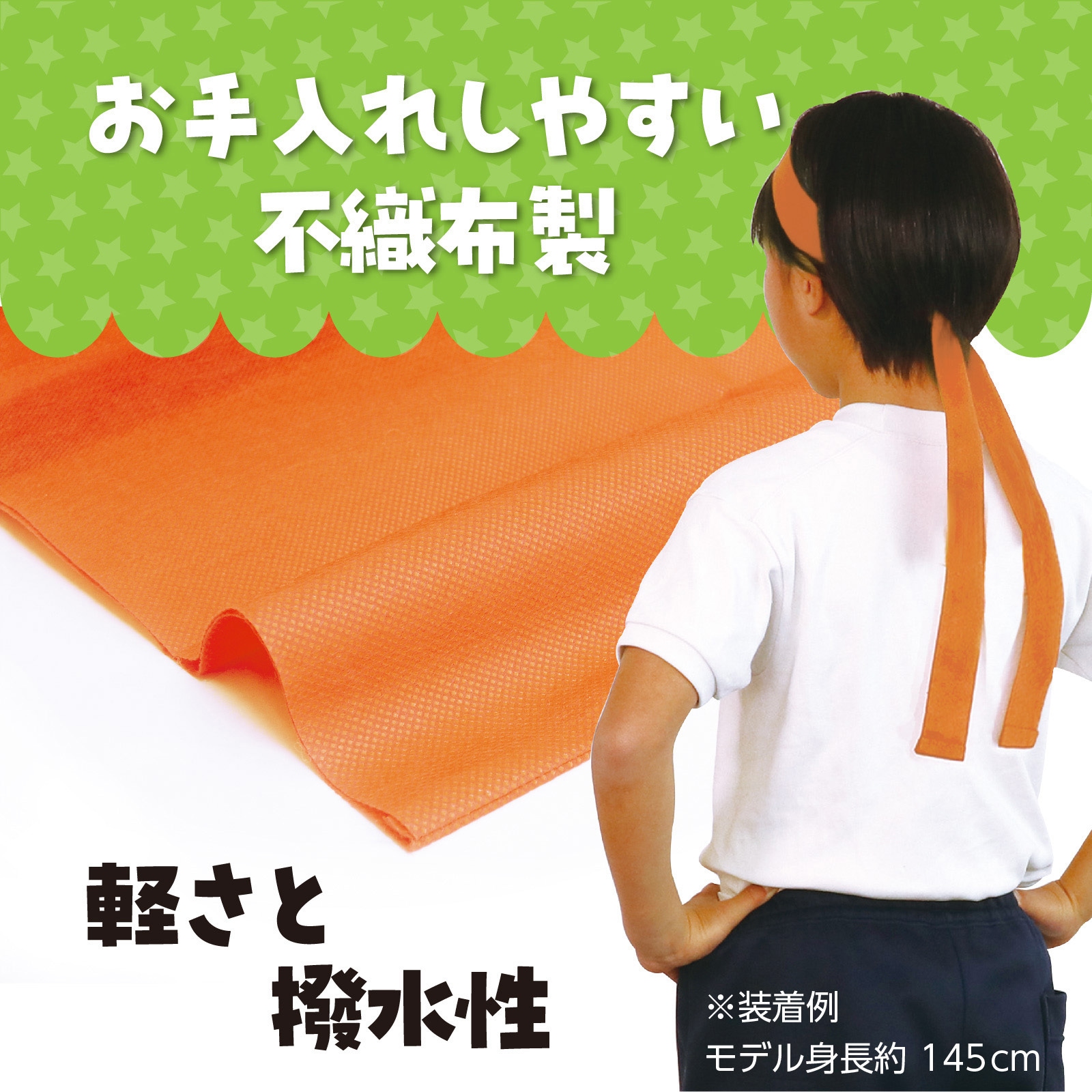 3211 カラー不織布ハチマキ アーテック[学校教材・教育玩具] オレンジ
