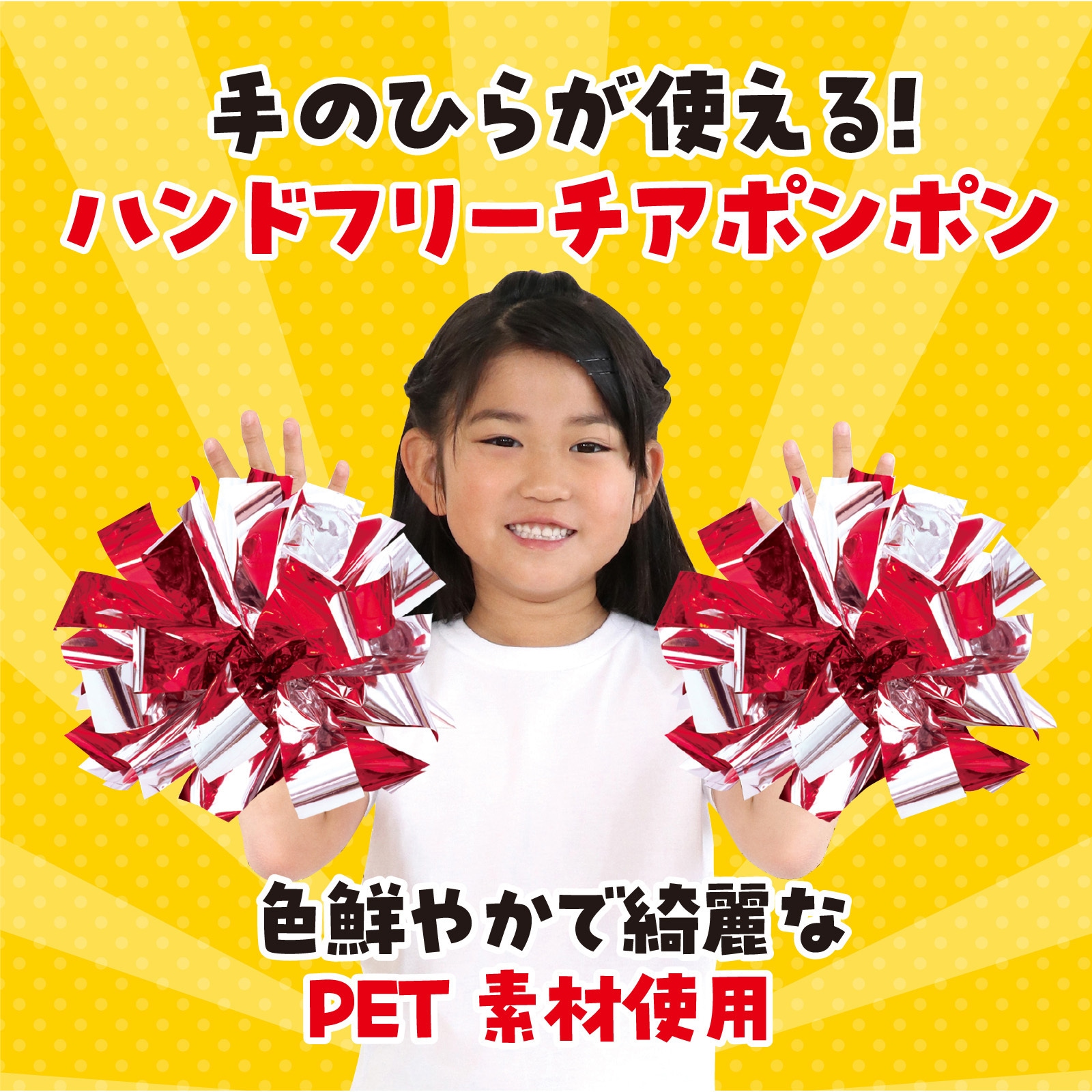 3220 ハンドフリーチアポンポン アーテック[学校教材・教育玩具