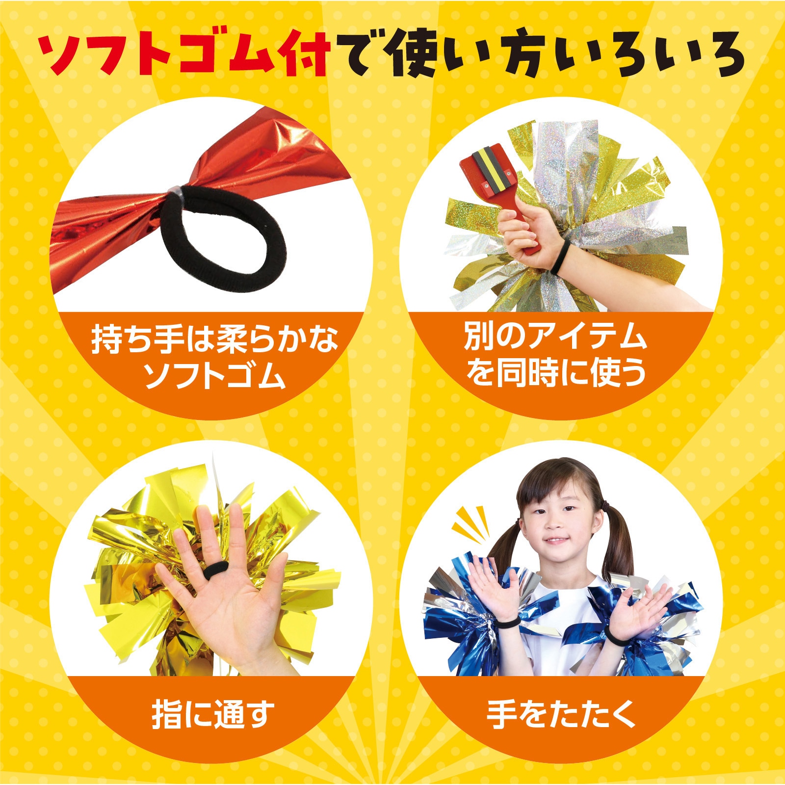 3255 ハンドフリーチアポンポン アーテック(学校教材・教育玩具