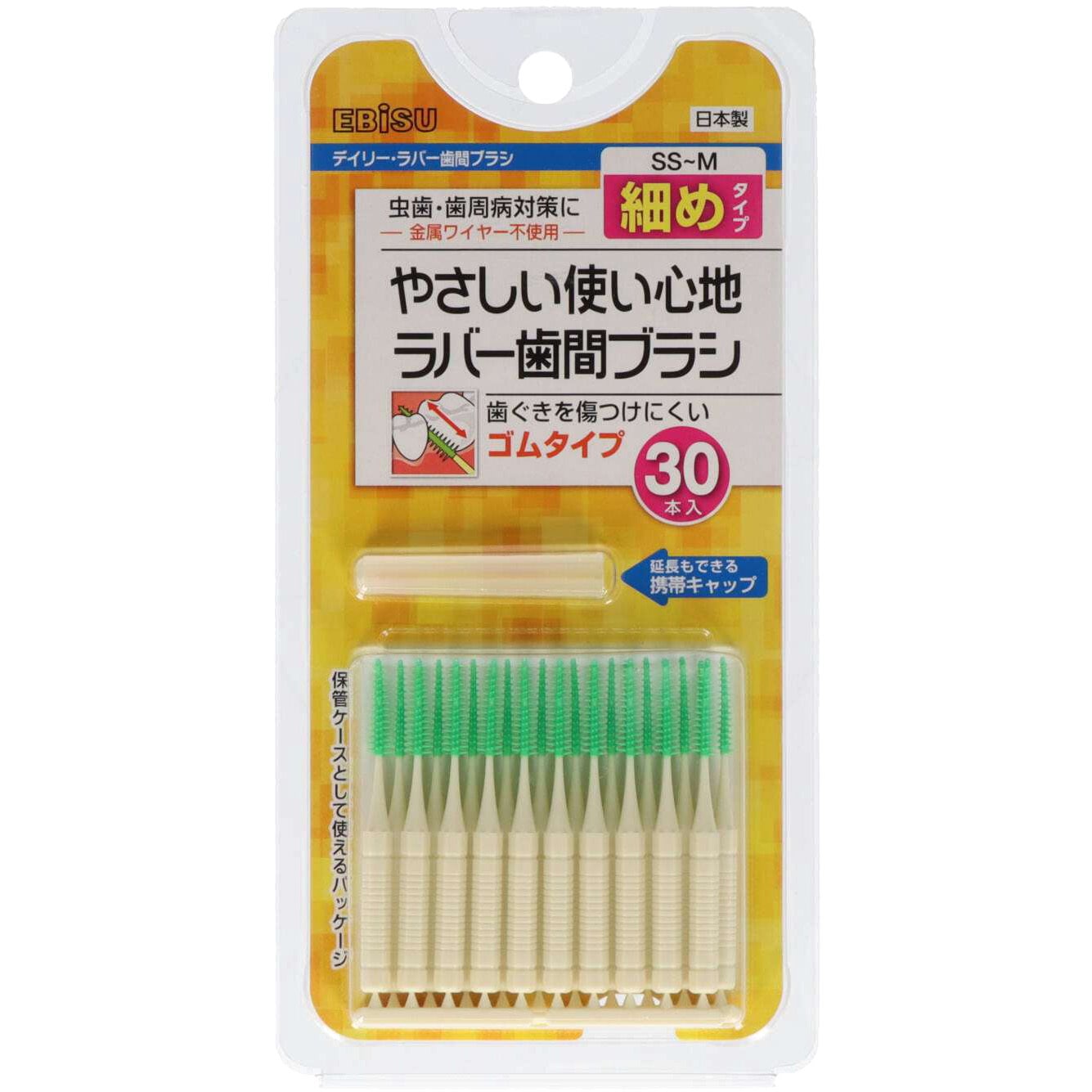 デイリーラバー歯間ブラシ エビス[歯ブラシ] SS～Mサイズ 1個(30本