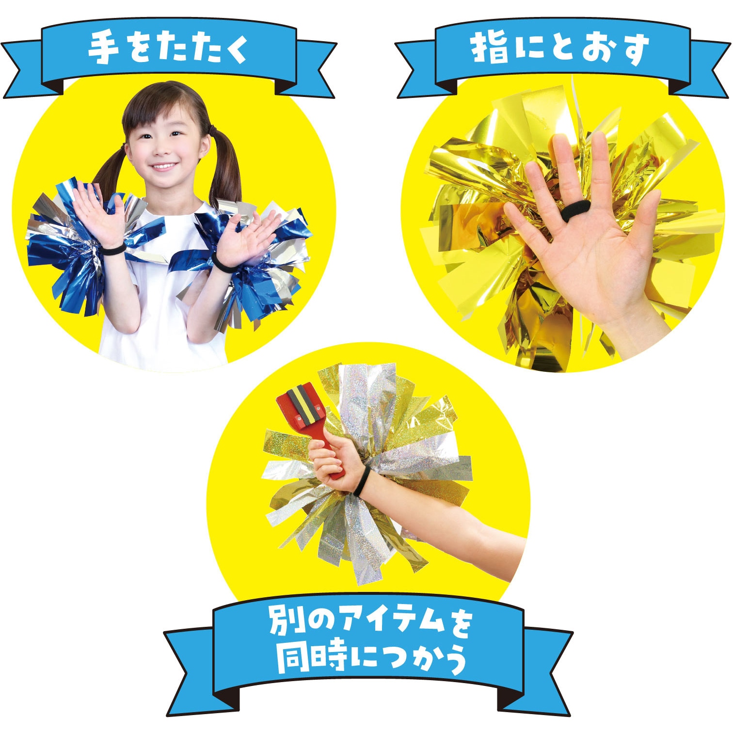 9006 ハンドフリーチアポンポン アーテック[学校教材・教育玩具