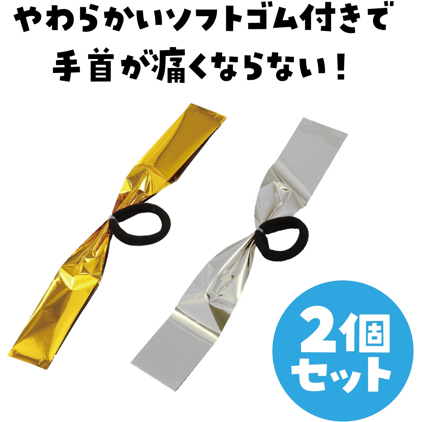 9008 ハンドフリーチアポンポン アーテック[学校教材・教育玩具