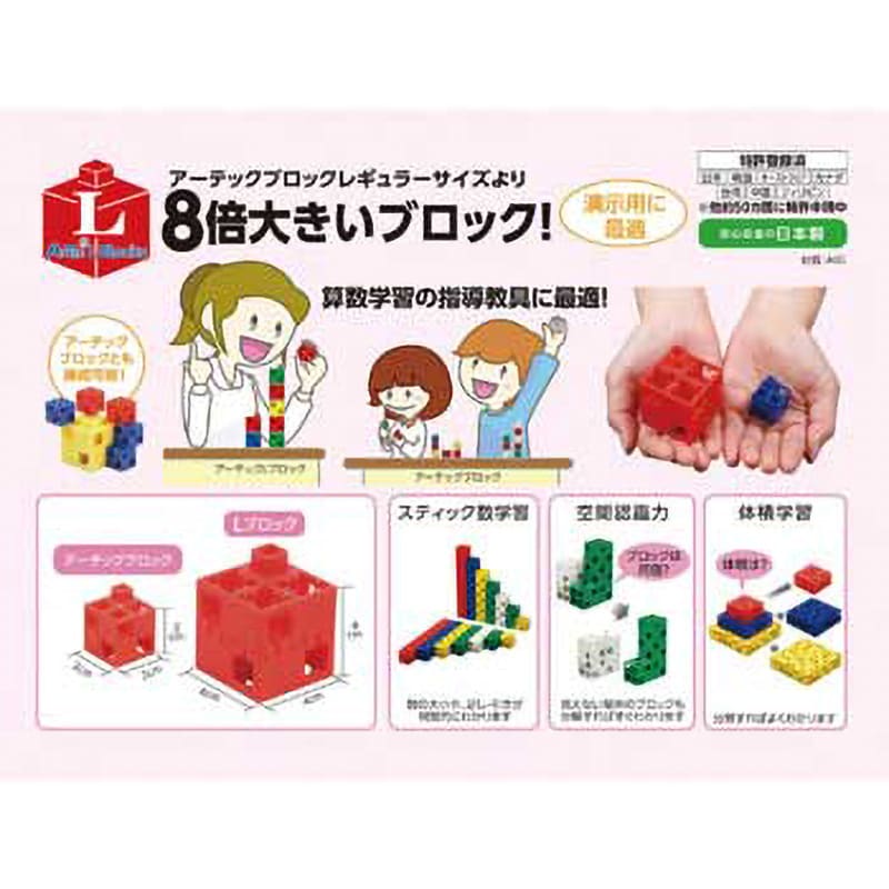 151479 J・ArtecLブロック 四角 100ピース 1セット アーテック