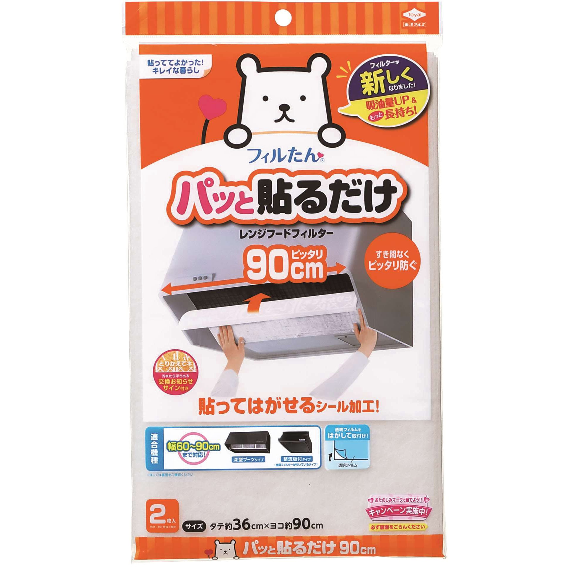 パッと貼るだけ 深型フィルター 東洋アルミエコープロダクツ 寸法360