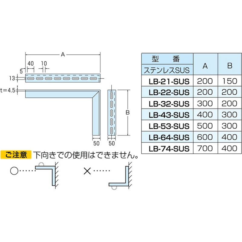 LB-64-SUS L型ブラケット カメダデンキ 1箱(10個) LB-64-SUS 【通販