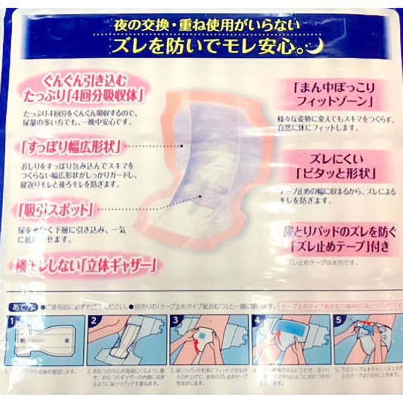 ライフリー一晩中あんしん尿とりパッド 夜用スーパー ユニ